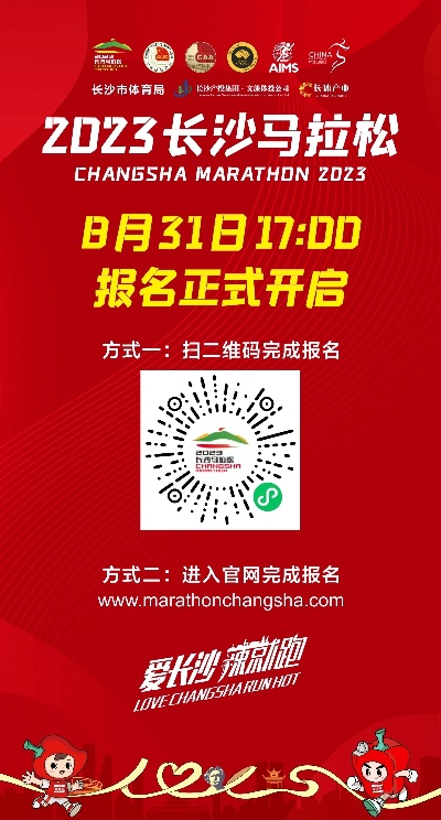 2023长沙马拉松完赛成绩查询攻略-第3张图片-www.211178.com_果博福布斯