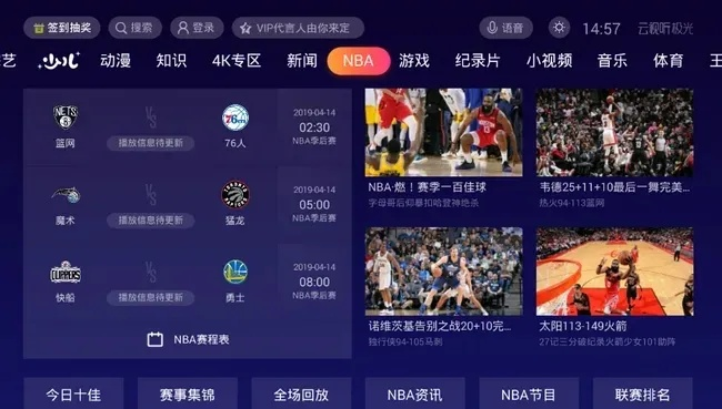 nba直播免费观看的好用直播软件推荐-第2张图片-www.211178.com_果博福布斯