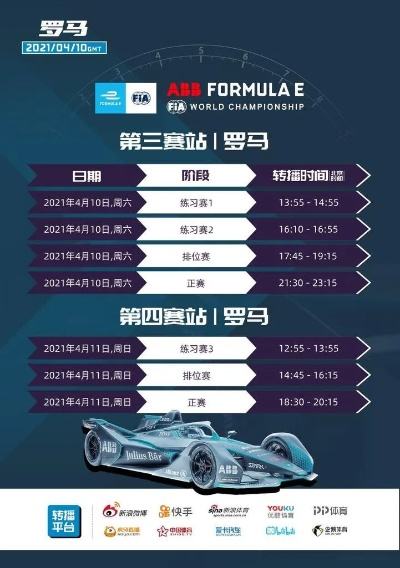 2014F1赛车赛程表及比赛时间安排-第2张图片-www.211178.com_果博福布斯