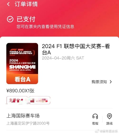 F1赛车门票购买攻略如何快速便捷地买到心仪的门票？