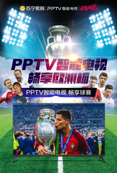 pc端哪里可以看欧洲杯 pc端用什么看欧洲杯-第3张图片-www.211178.com_果博福布斯