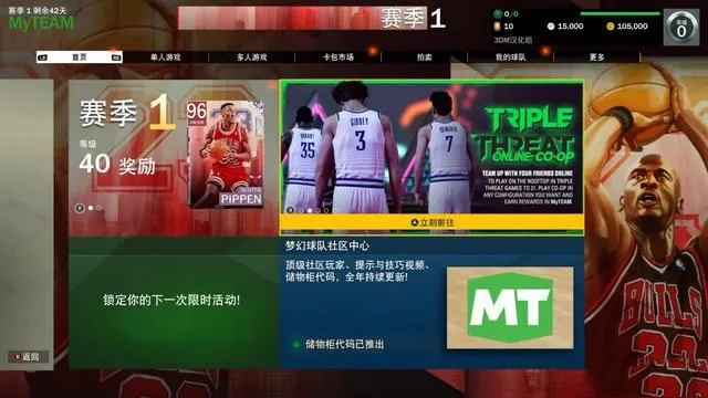 nba2k23免费版下载及安装教程-第2张图片-www.211178.com_果博福布斯