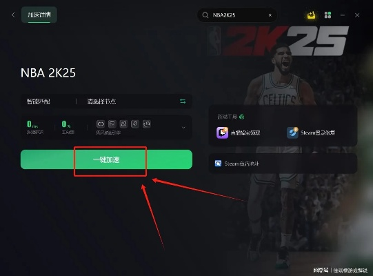 nba2k23免费版下载及安装教程-第3张图片-www.211178.com_果博福布斯