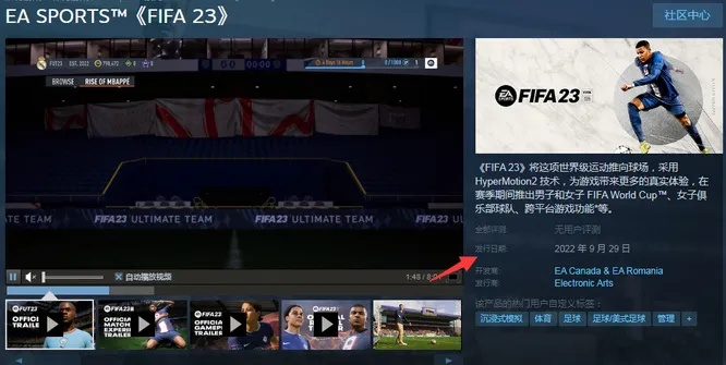 fifa23西甲 最新一代足球游戏fifa23西甲版发布-第3张图片-www.211178.com_果博福布斯