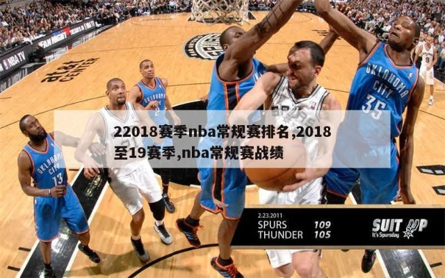 2018面4月28日nba有那些 2018年 nba-第2张图片-www.211178.com_果博福布斯