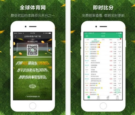 如何轻松下载竞彩足球app，享受足球乐趣