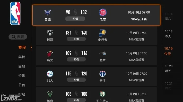 nba赛事直播软件哪个好用？推荐几款优质软件