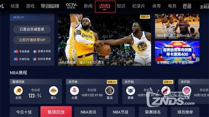 nba赛事直播软件哪个好用？推荐几款优质软件-第2张图片-www.211178.com_果博福布斯